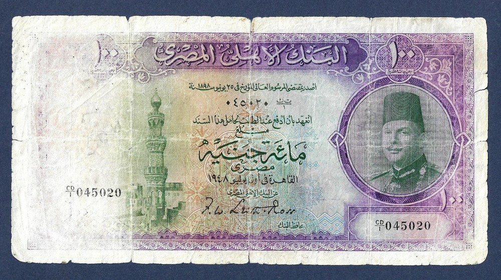 (DN) Egypt 100 Pounds 1948 Missing Print Error P-27a Nice