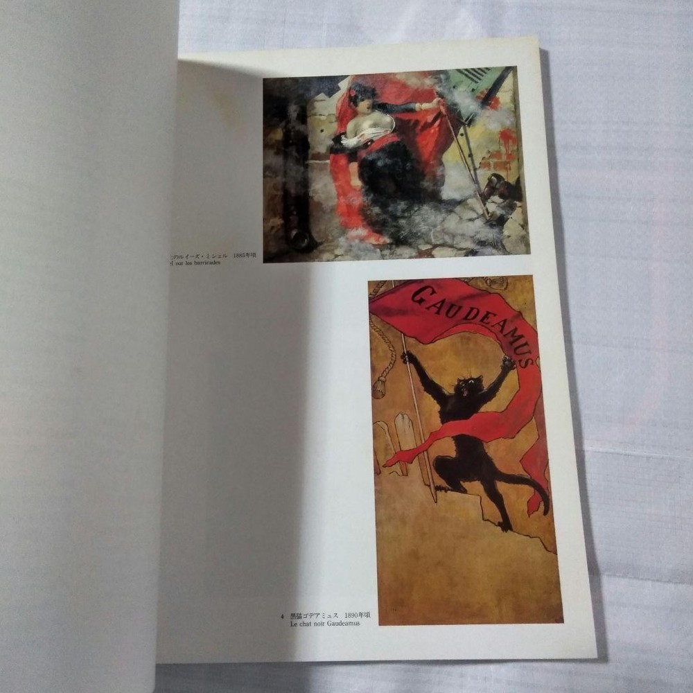 Exhibition Catalog Stanlen Théophile Alexandre