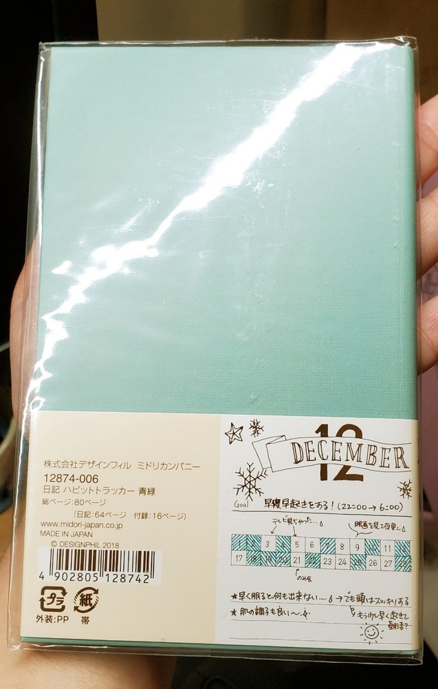 Midori Diary Habit tracker JAPAN