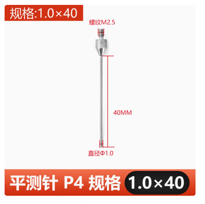 Dial Indicator Flat Probe Stylus Dial Indicator Ball Probe P1-P20 Thread M2.5
