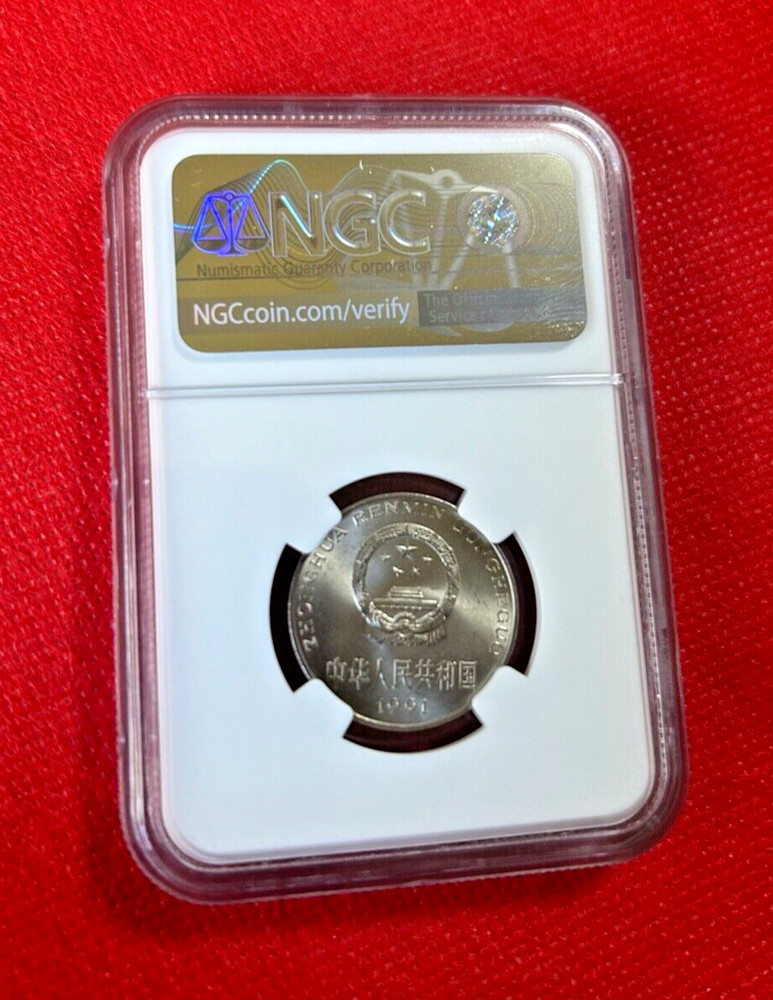 1991 CHINA YUAN NGC MS 64
