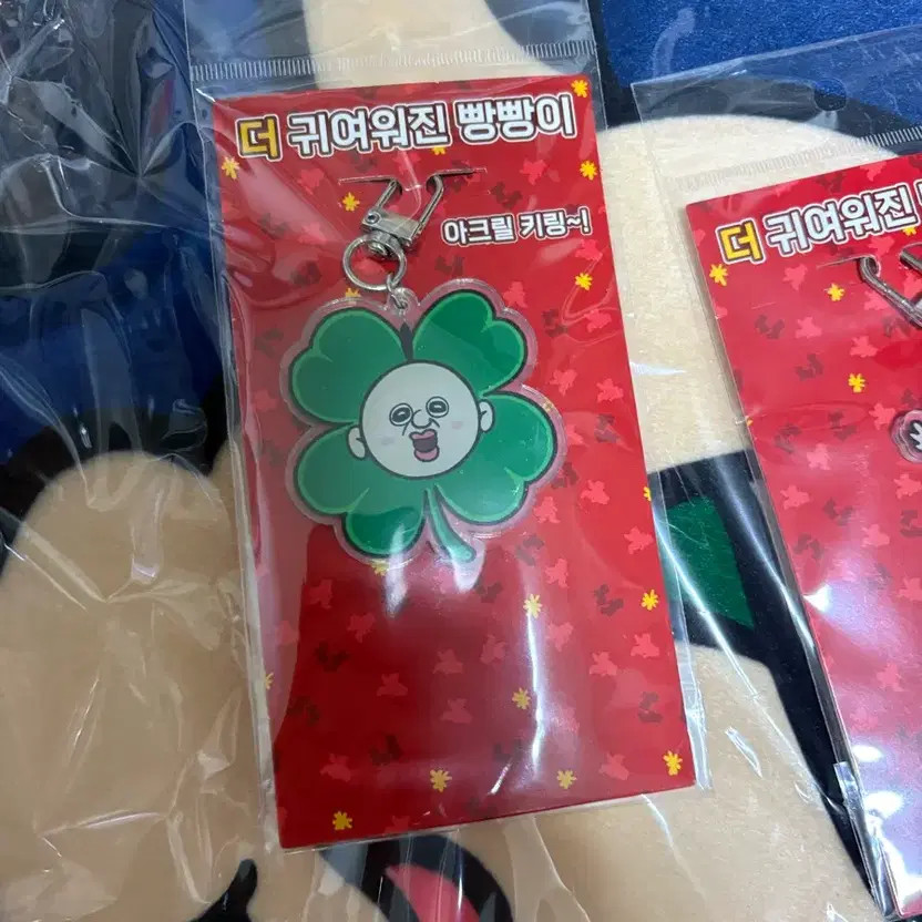 Ppangppangi Four-Leaf Clover Face Keyring - New