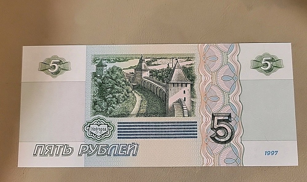 1997 Russia 5 Rubles Note