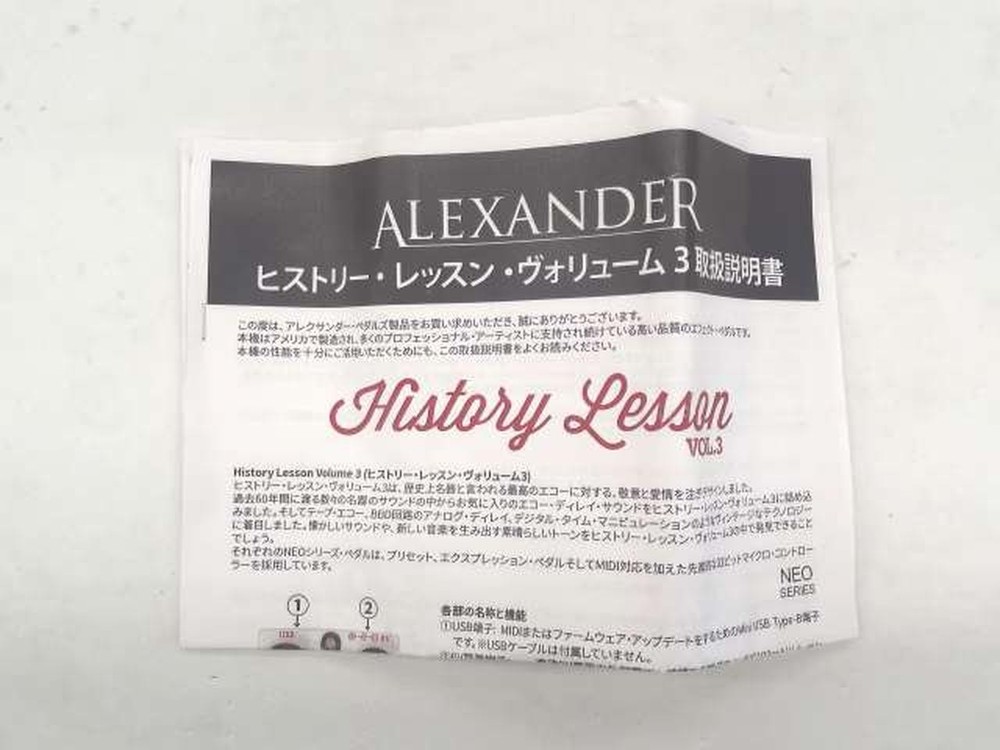 Alexander History Lesson Volume3 Preamplifier