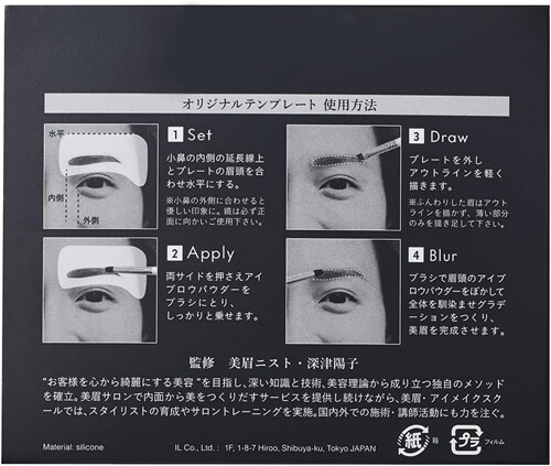 PARISBROW Original Eyebrow Template Black No.2 Soft Cool Material Silicone
