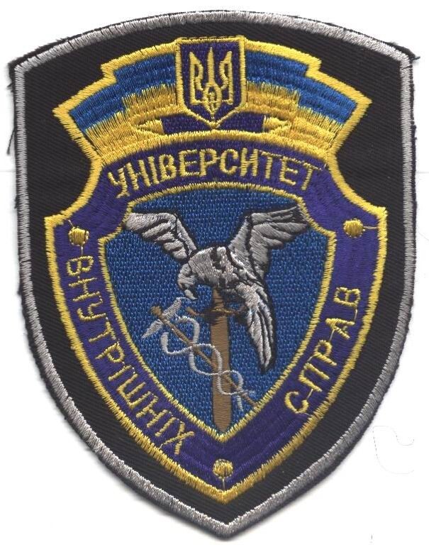 Patch. Ukraine. Academy. before 2006 y.