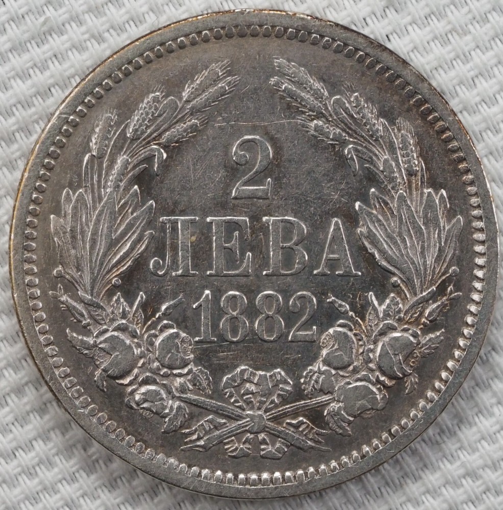 2 Leva Bulgaria 1882 Silver Coin