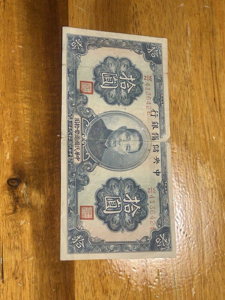 1940 China 10 Yuan