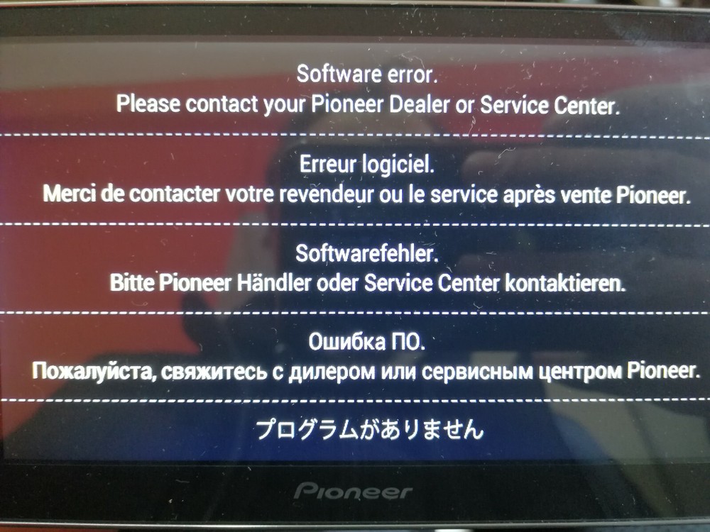 Pioneer AVIC-EVO1-G62  Software Error FIX Service SD card with MAPS Updated