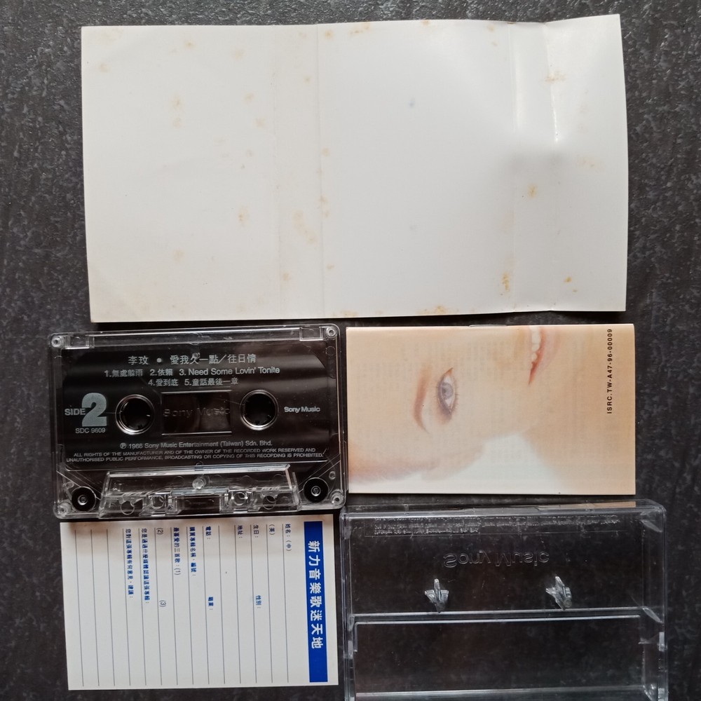 B- Coco Lee 李玟 =加盟新力最新专辑= 马来西亚版 磁带 Malaysia Cassette