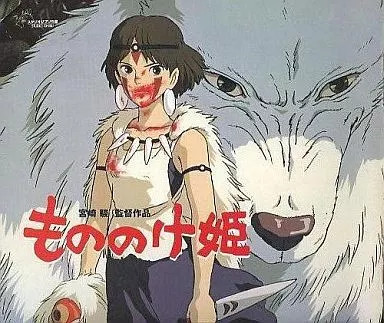 Pamphlet Pamphlet Pamphlet Princess Mononoke