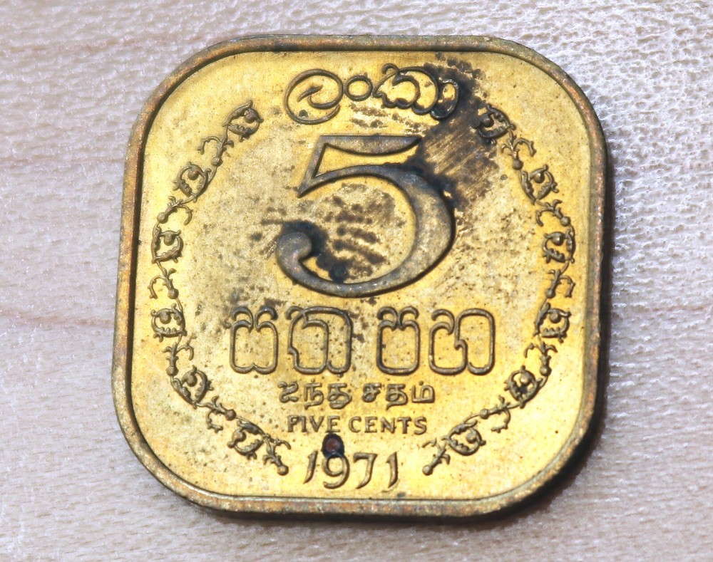 1971 Ceylon Sri Lanka 5 Cents