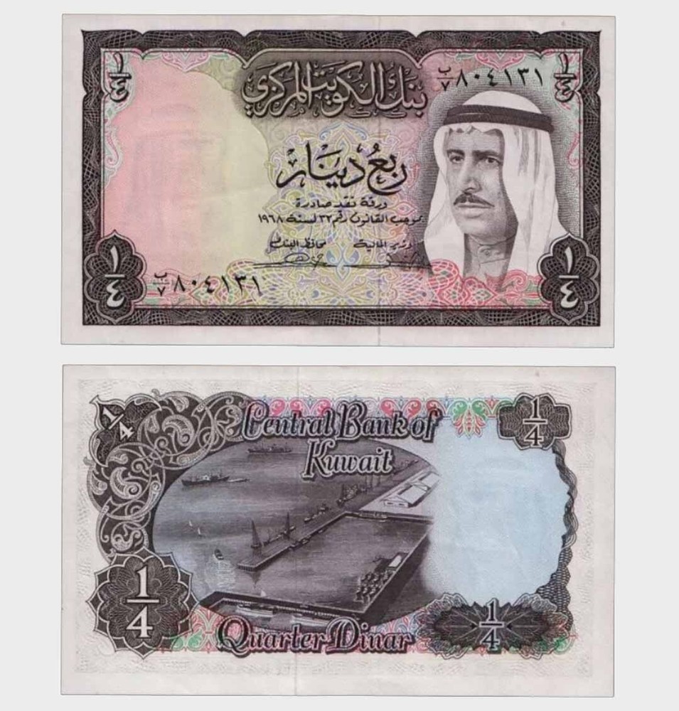 Kuwait - 1968 - 1/4 Dinar - "EF"  #CO7571