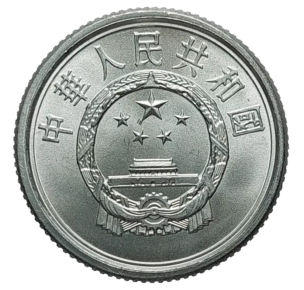 1 Fen 2012 China Coin H604