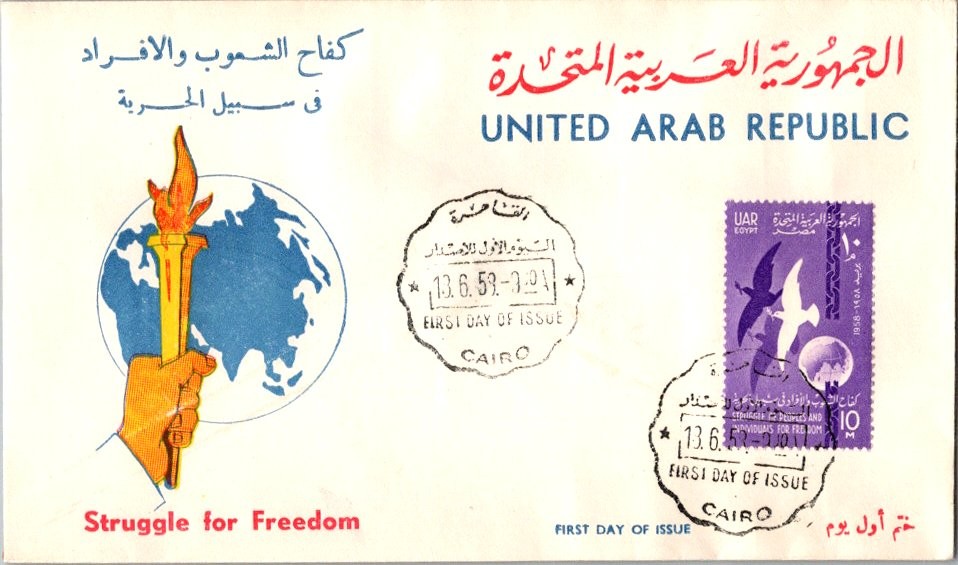 Egypt Scott 446 Unaddressed.