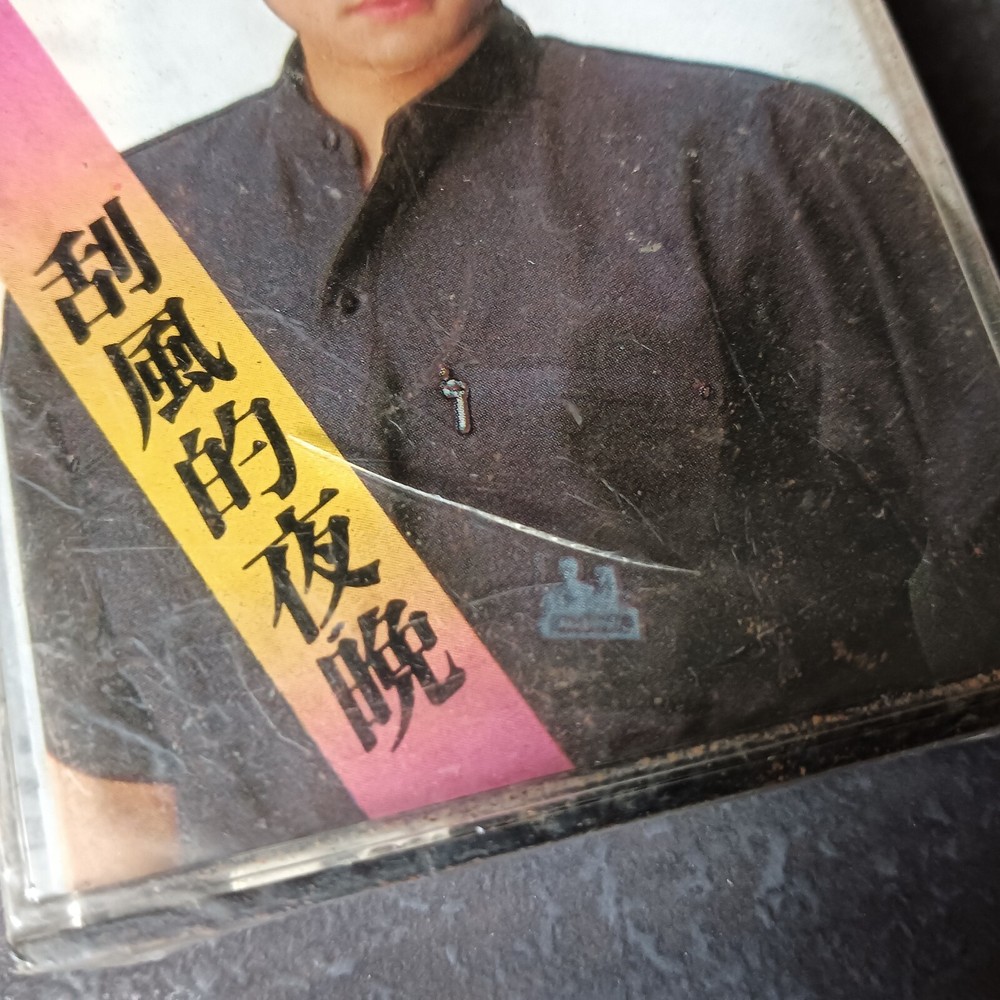 B- 扬帆 =刮风的夜晚= 快乐 马来西亚版 磁带 未拆 Malaysia Cassette Sealed