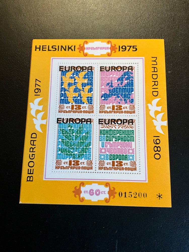 Stamps Bulgaria Scott #2206 never hinged