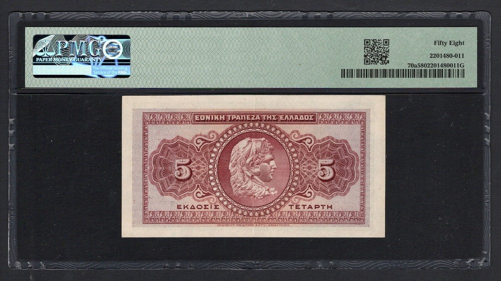 Greece 5 Drachmai 1923 P70a About Uncirculated