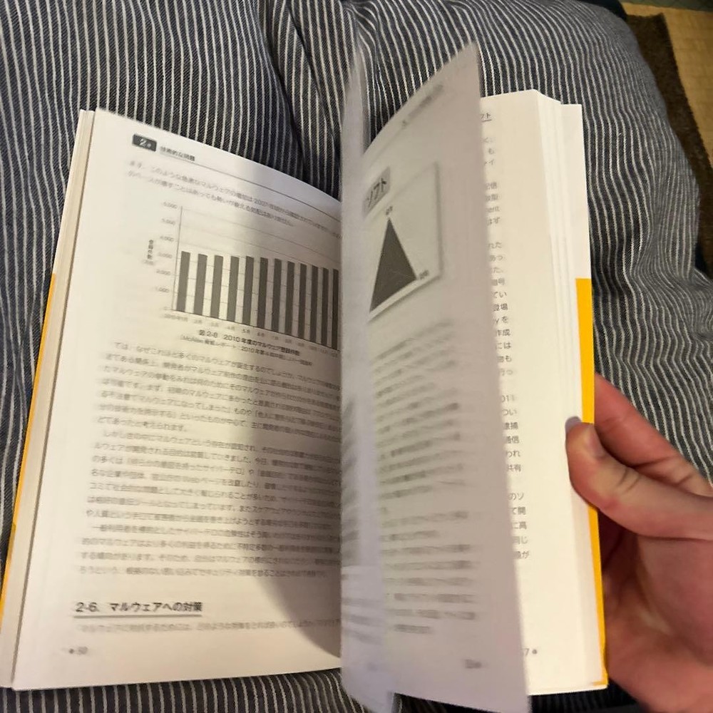 Japanese school textbook Kinki University Textbook Information Ethics