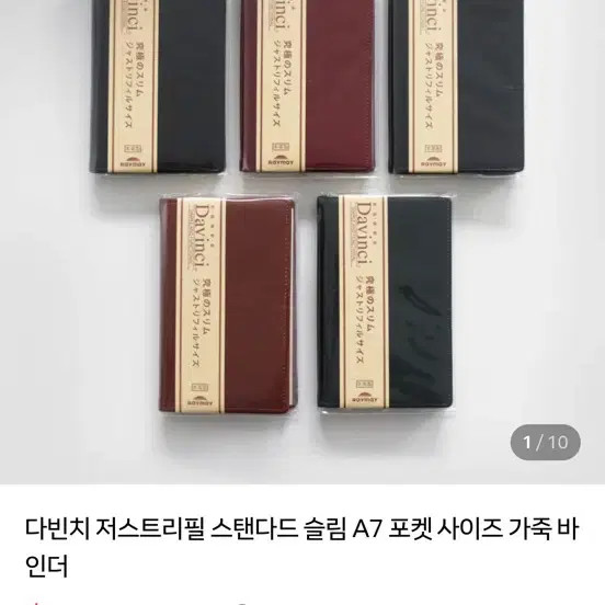 Da Vinci Just Refill A7 Genuine Leather Notebook Official