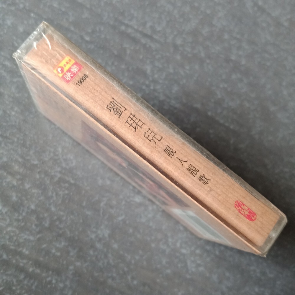 B- 刘珺儿 =靓人靓歌#8= 快乐 马来西亚版磁带 未拆 Malaysia Cassette Sealed