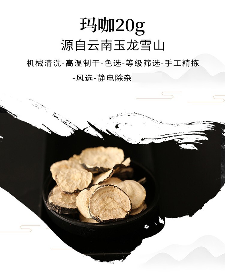 Pure Natural Increased Male Sexual Function 男士持久圣品精选8种泡酒料