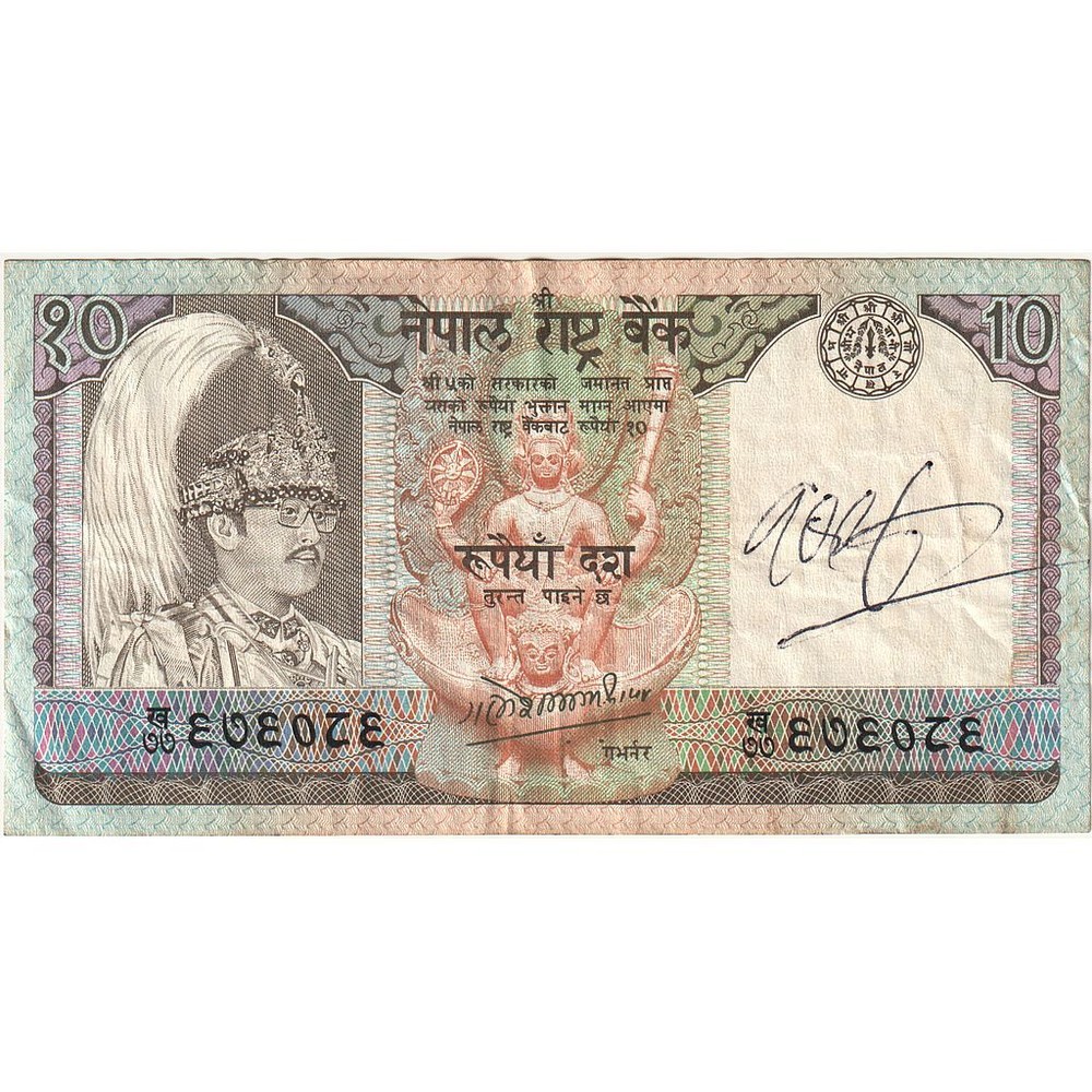 [#393662] Nepal, 10 Rupees, EF