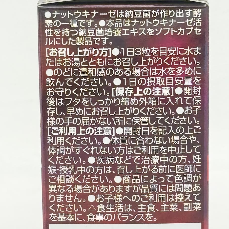 Orihiro Natto 60pcs納豆