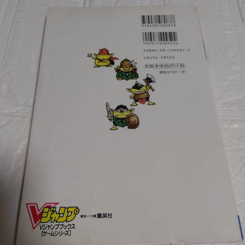 DragQuest EdWarriors V Jump Strategy Guide