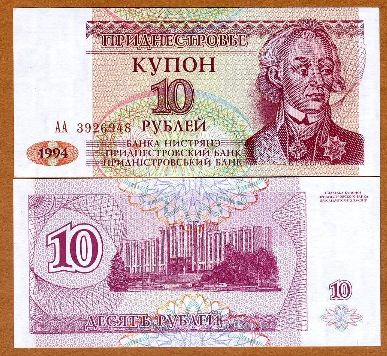 Transnistria, 10 rubles 1994 P-18 UNC