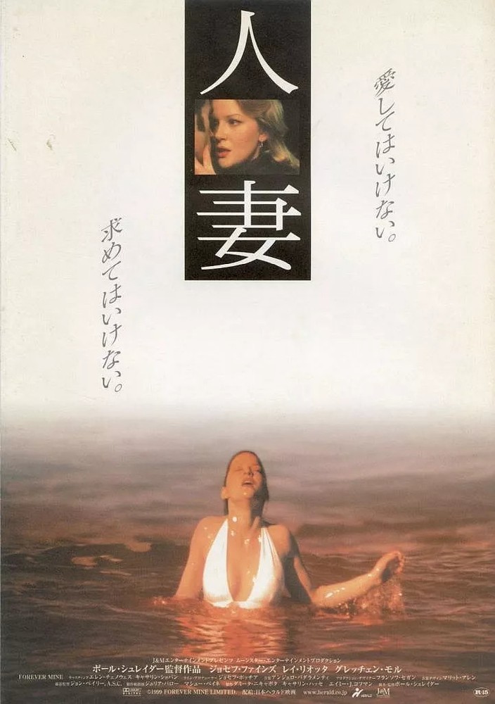 Married Woman Press Sheet Japan