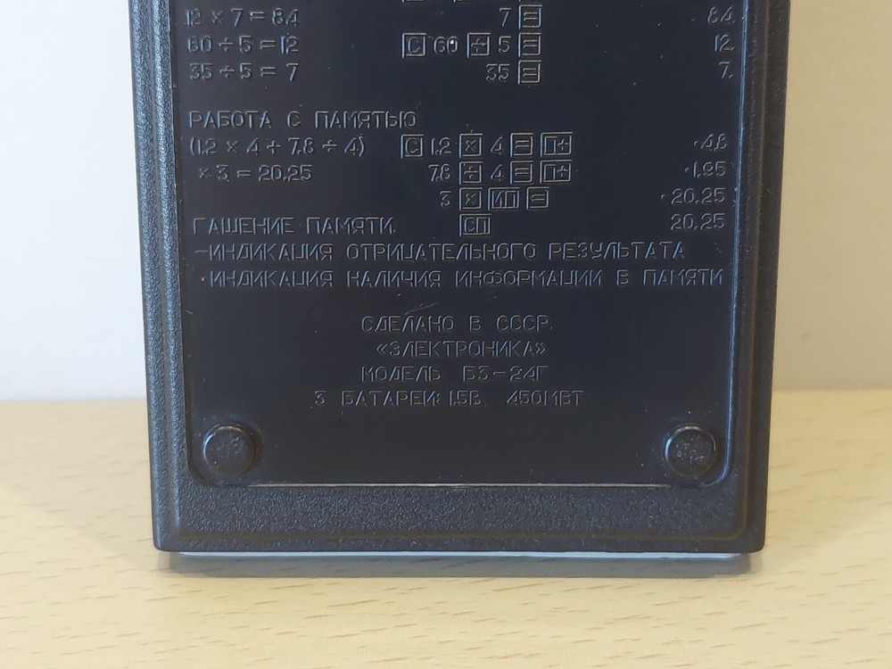 Soviet Calculator Electronics B3-24. USSR Vintage Original
