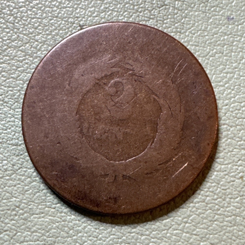 No Date Two-Cent Piece, 2 Cents Piece