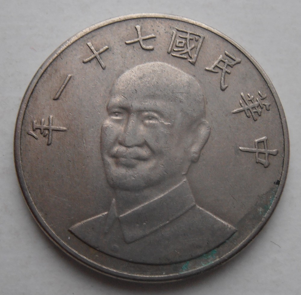 TAIWAN 10 DOLLARS 1982