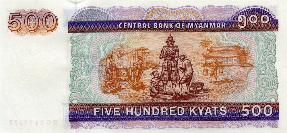 Myanmar: 500 Kyats, ND 1994