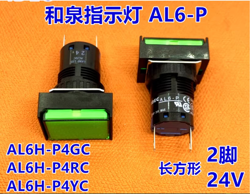 1PC New IDEC 2 pin rectangular indicator 16mm 24V AL6H-P4RC #LL
