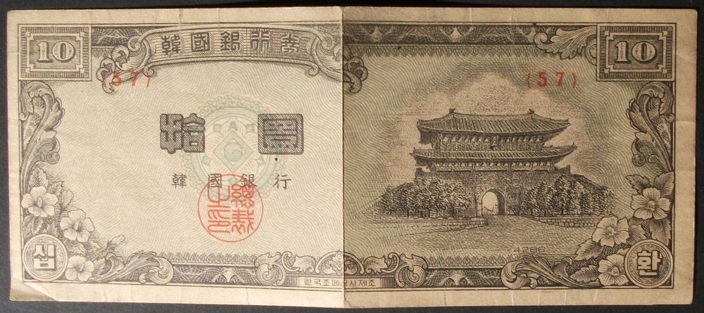 Korea (South) P16 10 Hwan VF++
