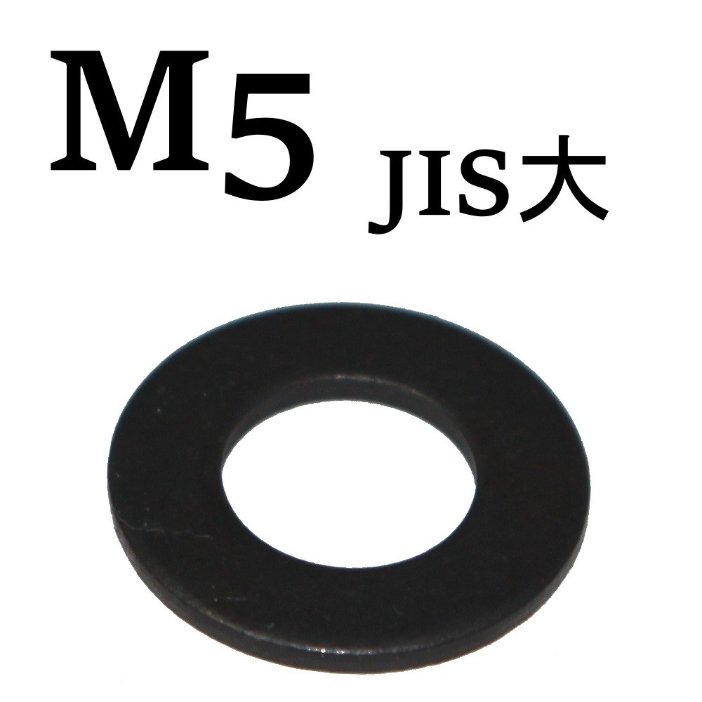 M5 Black Stainless JIS Large Flat Washers (2 pcs)
