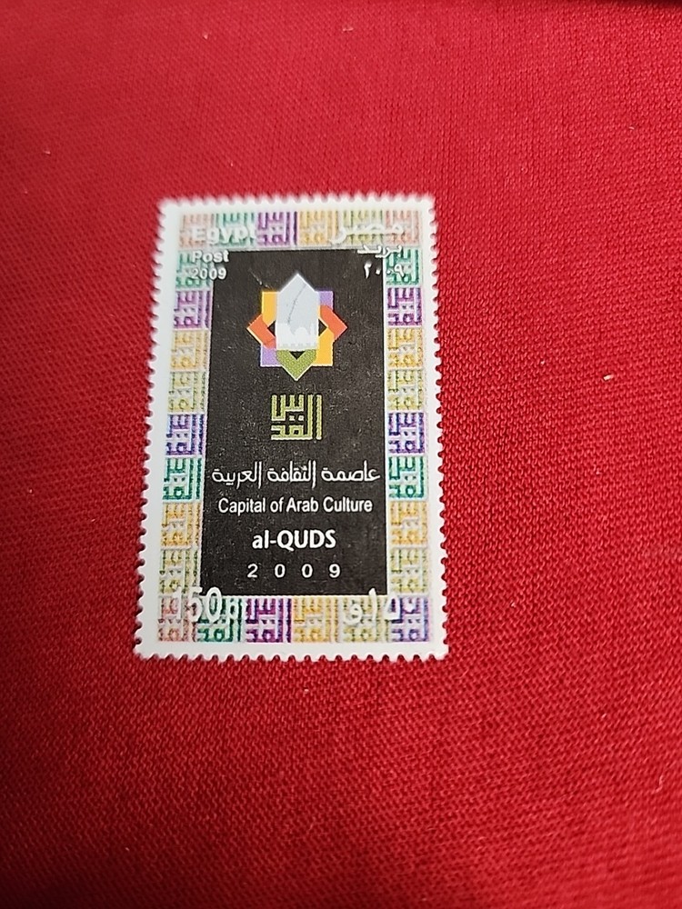 Egyptian Stamp MNH القدس