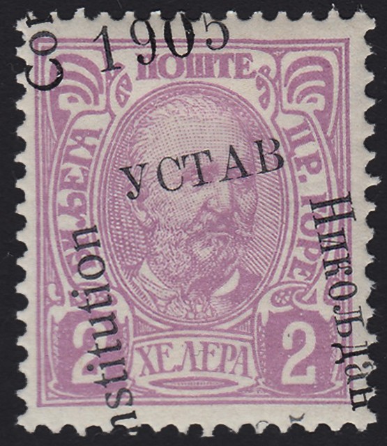 Montenegro Scott 67 Unused hinged.