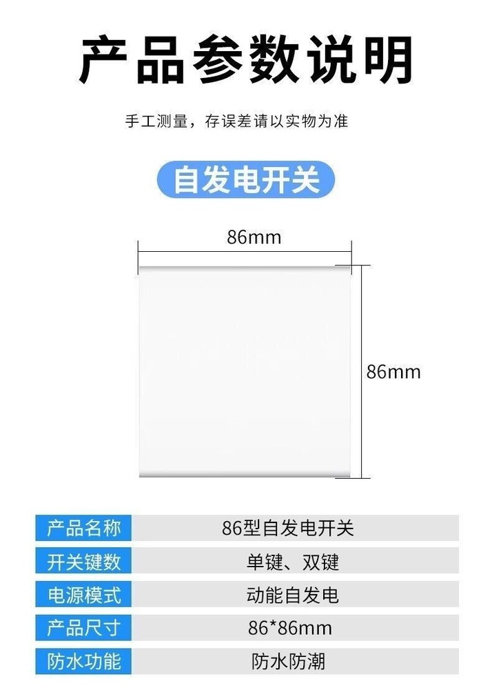 5 pcs Self-generating electricity Wireless remote control light switch