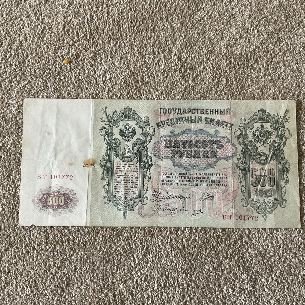 500 Russian Rouble Banknote