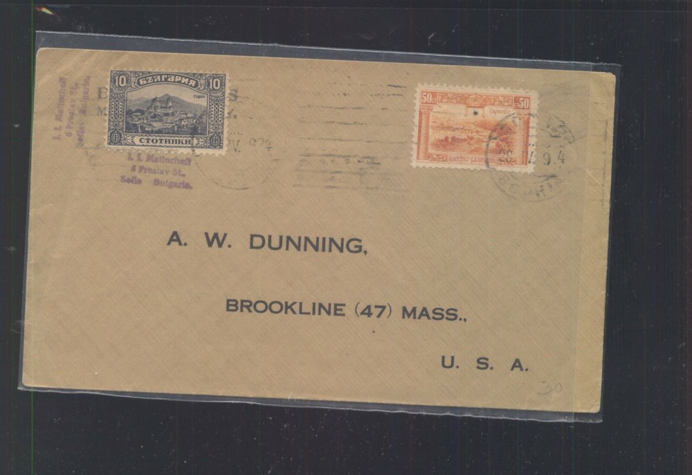 Bulgaria  cover  to  US    2  stamps      MS0925