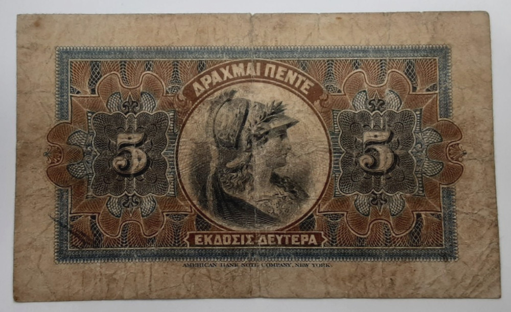1917 Issue Greece 5 Drachmai Banknote Pick#54a Fine