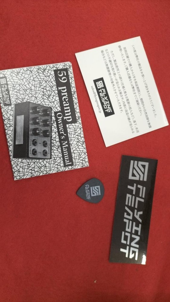 FLYING TEAPOT 59PRE Prelifier