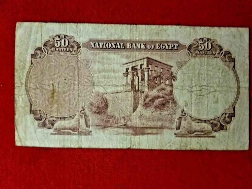 EGYPT 50 PIASTRES 1957 S10