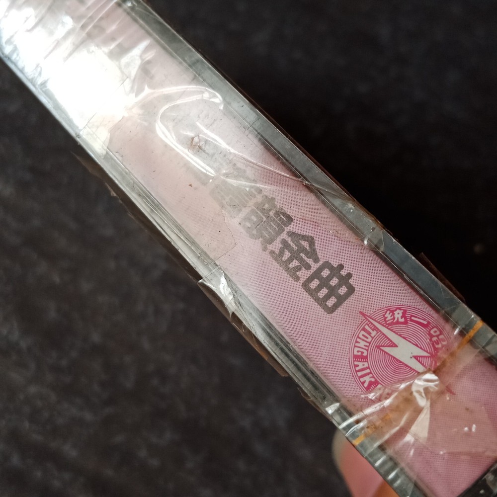 B- 张小英 =20首旧韵金曲= 马来西亚版 磁带 未拆 Malaysia Cassette sealed