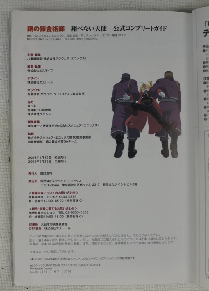 FullAlchemist Flightless Angel Guide