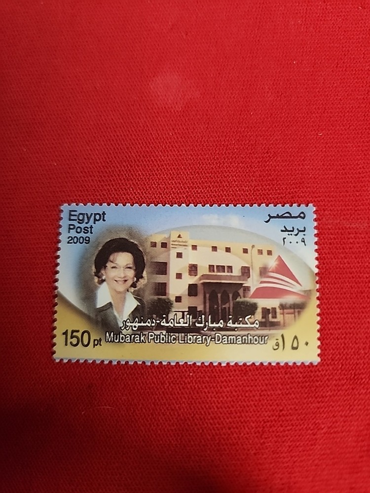 Egyptian Stamp MNH