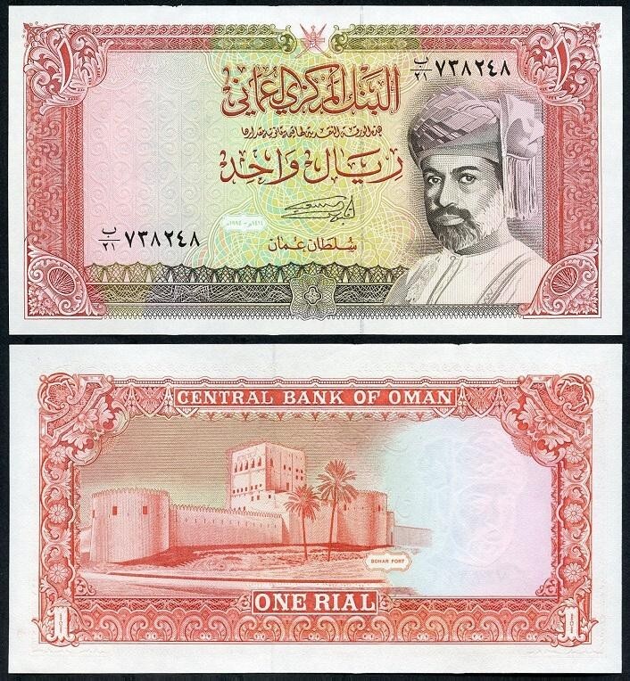 Oman - 1 Rial 1994 UNC Pick 26c Lemberg-Zp